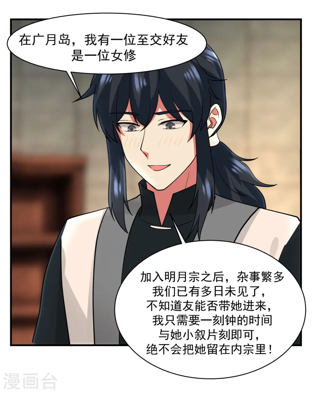 第176话 寻找令牌14