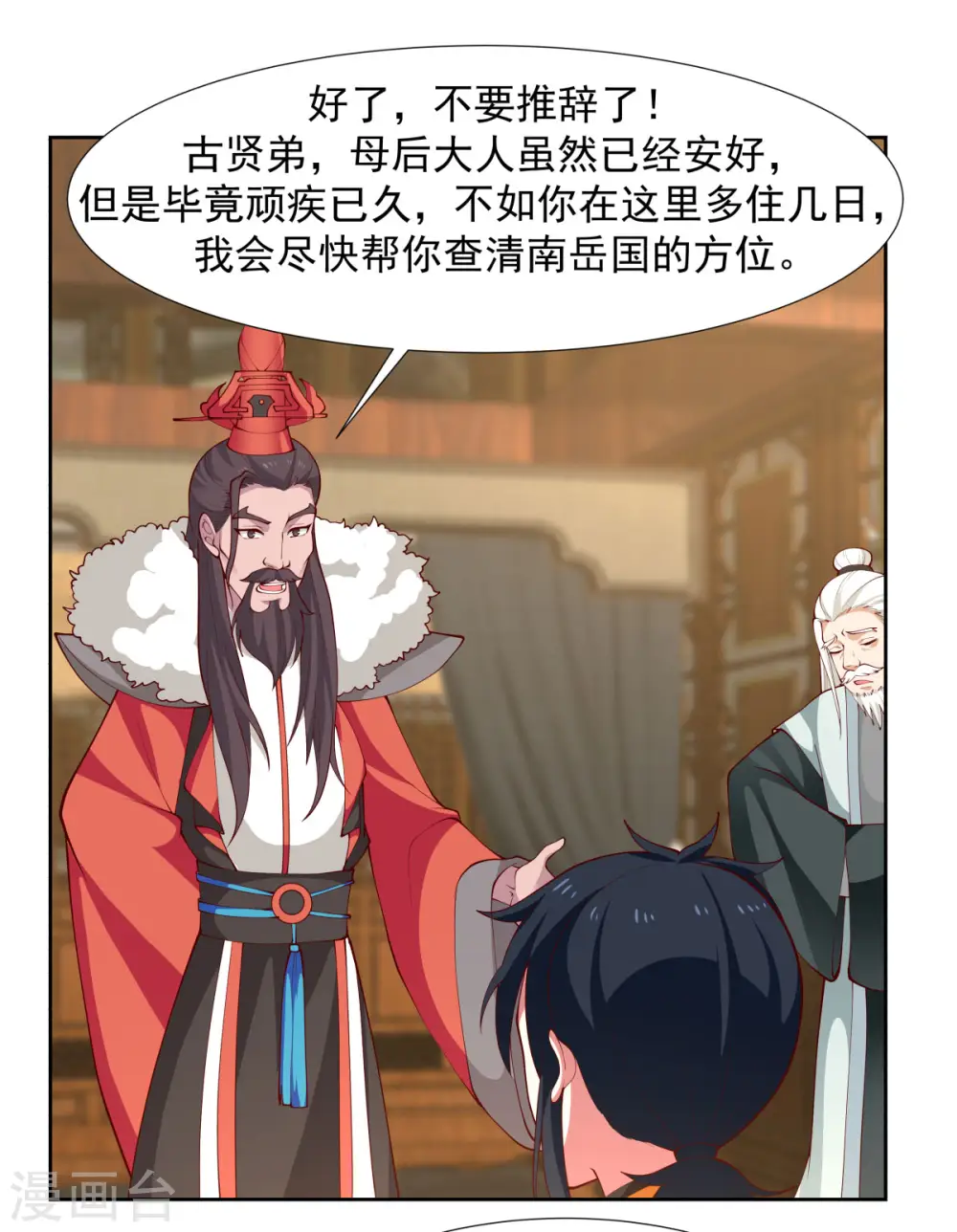 第227话 起死回生13