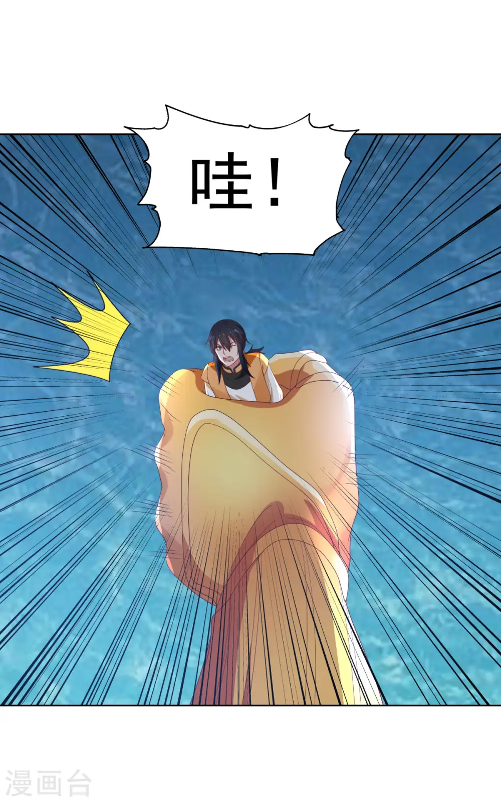 第146话 金骏兽5