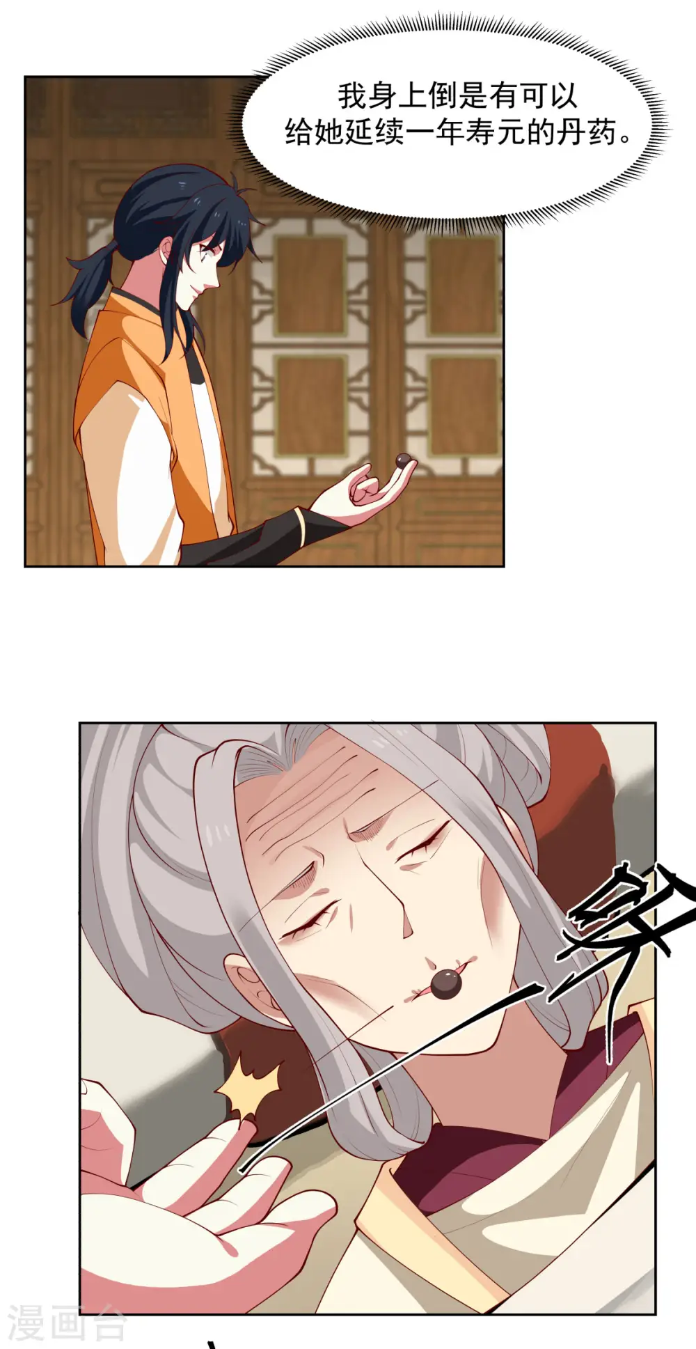 第227话 起死回生3