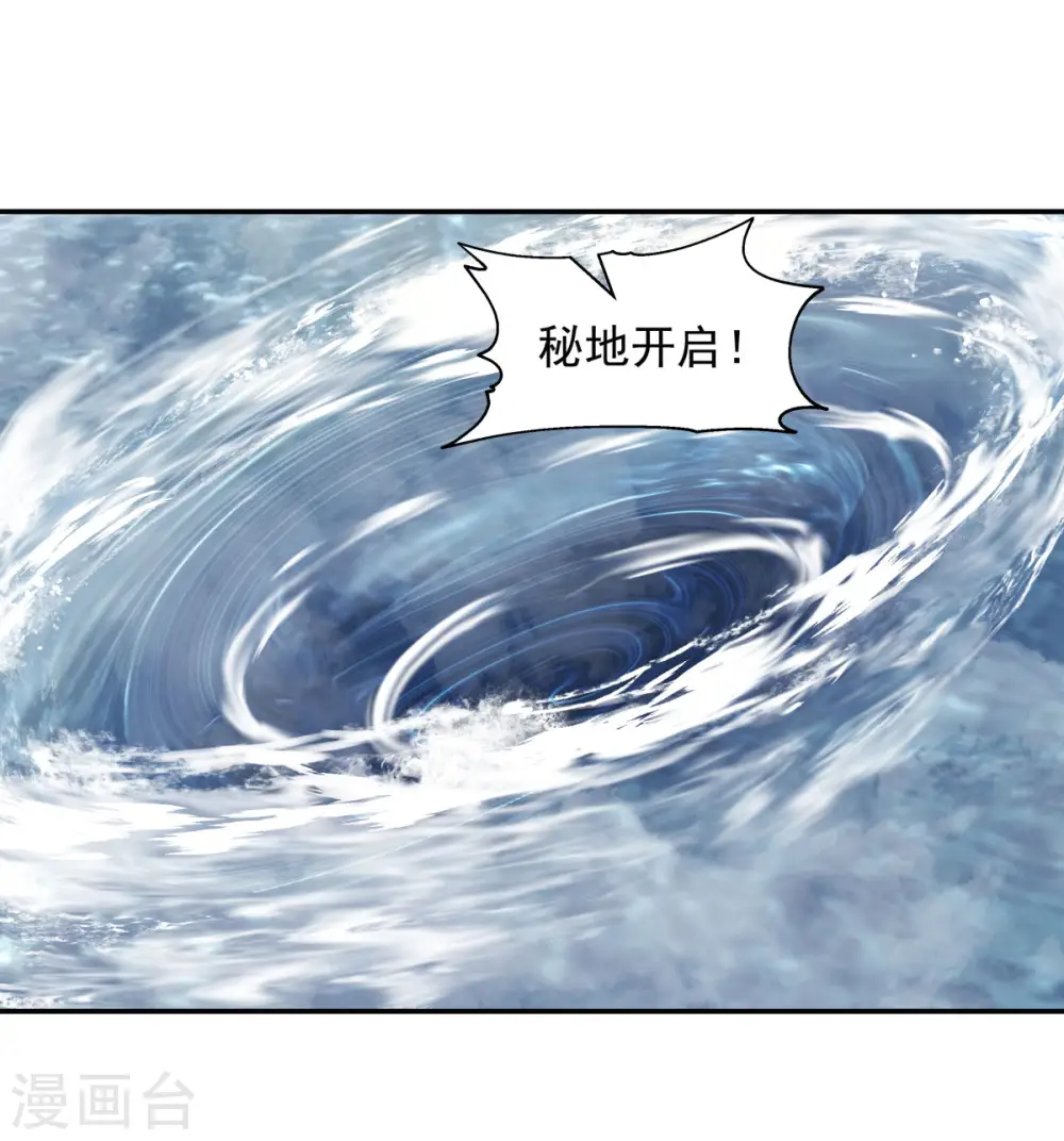 第141话 秘地开启6