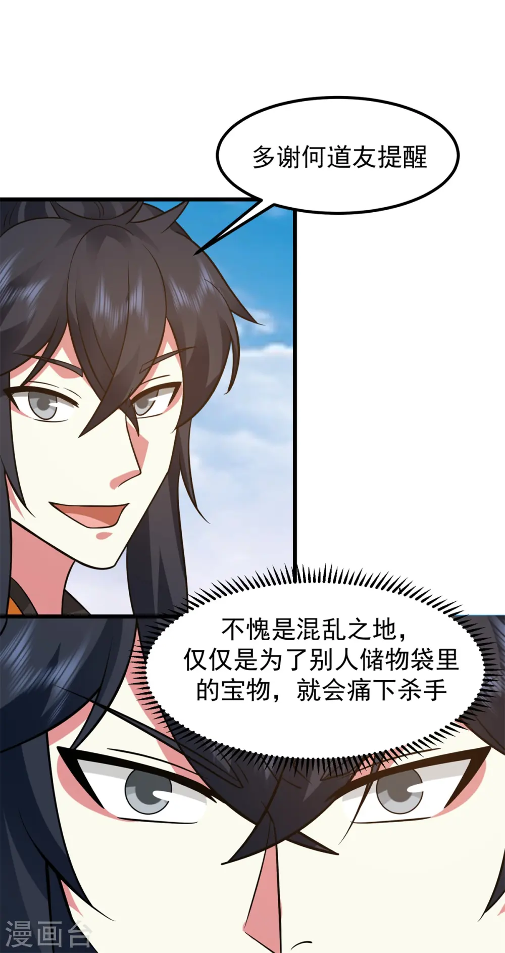 第306话 混乱之地6