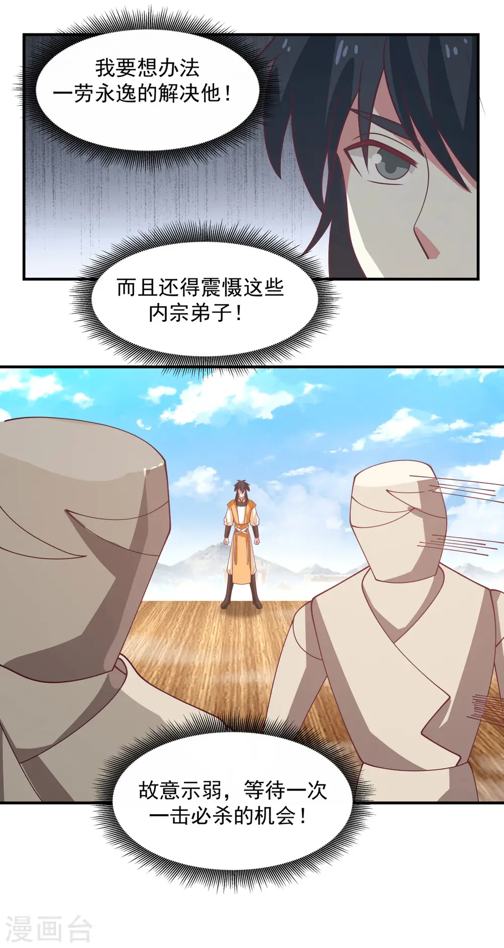 第162话 傀儡阵9