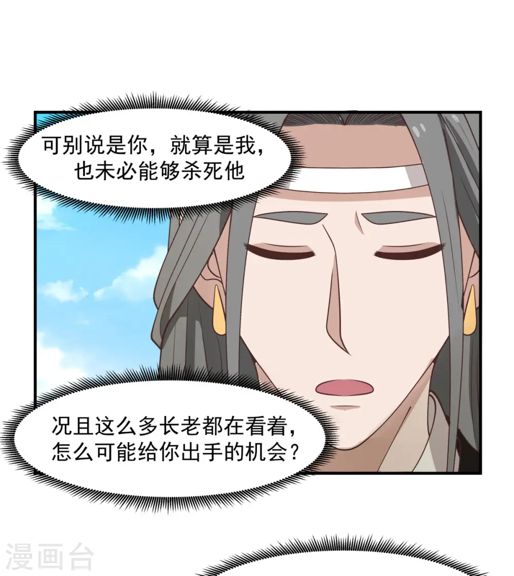 第161话 生死相搏19