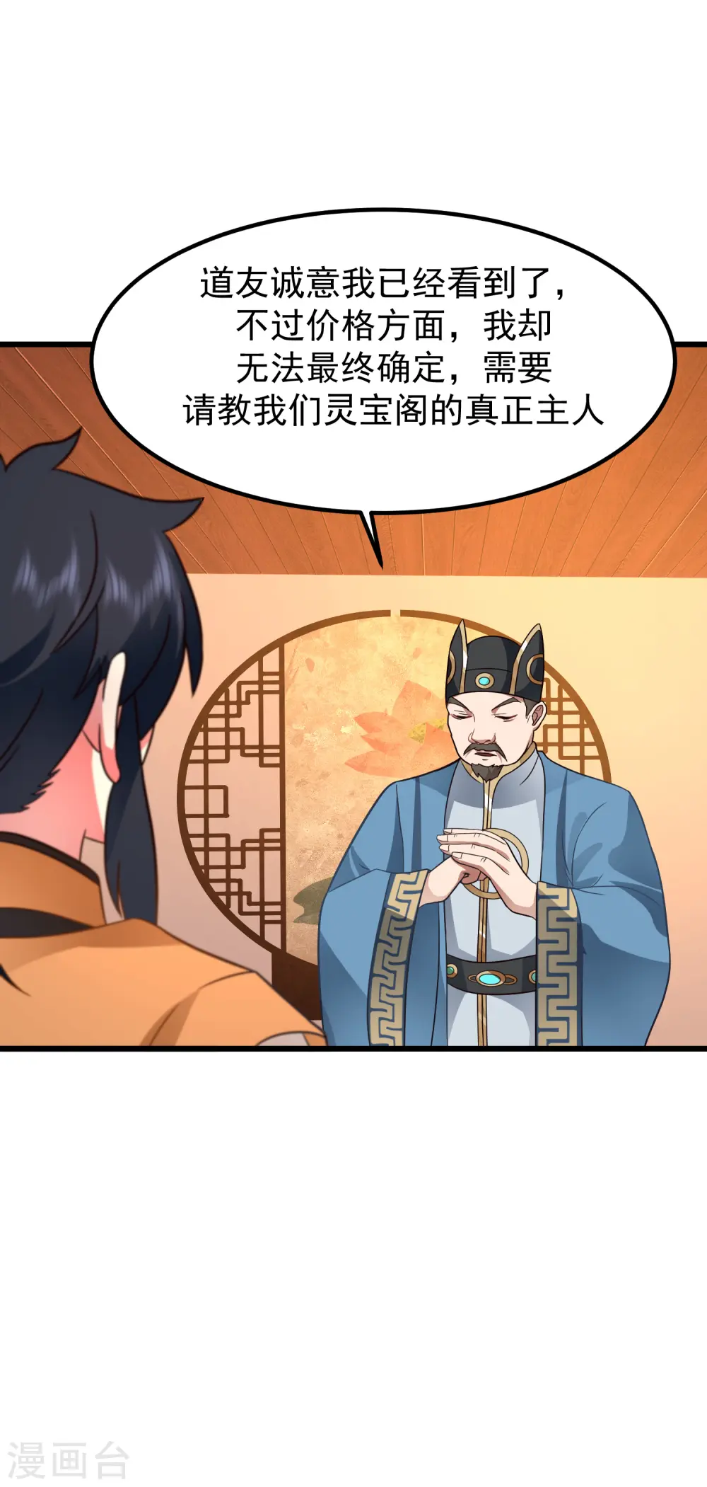 第308话 诚意19
