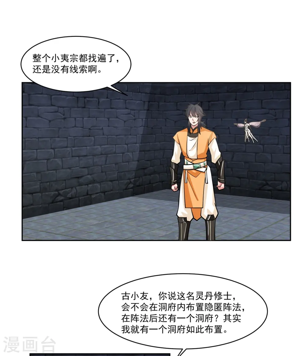第352话 巧用海蚁0
