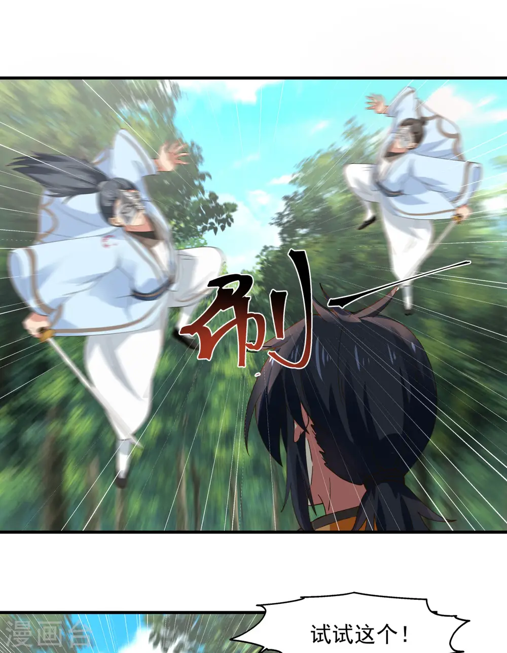 第244话 穿越火脉山0