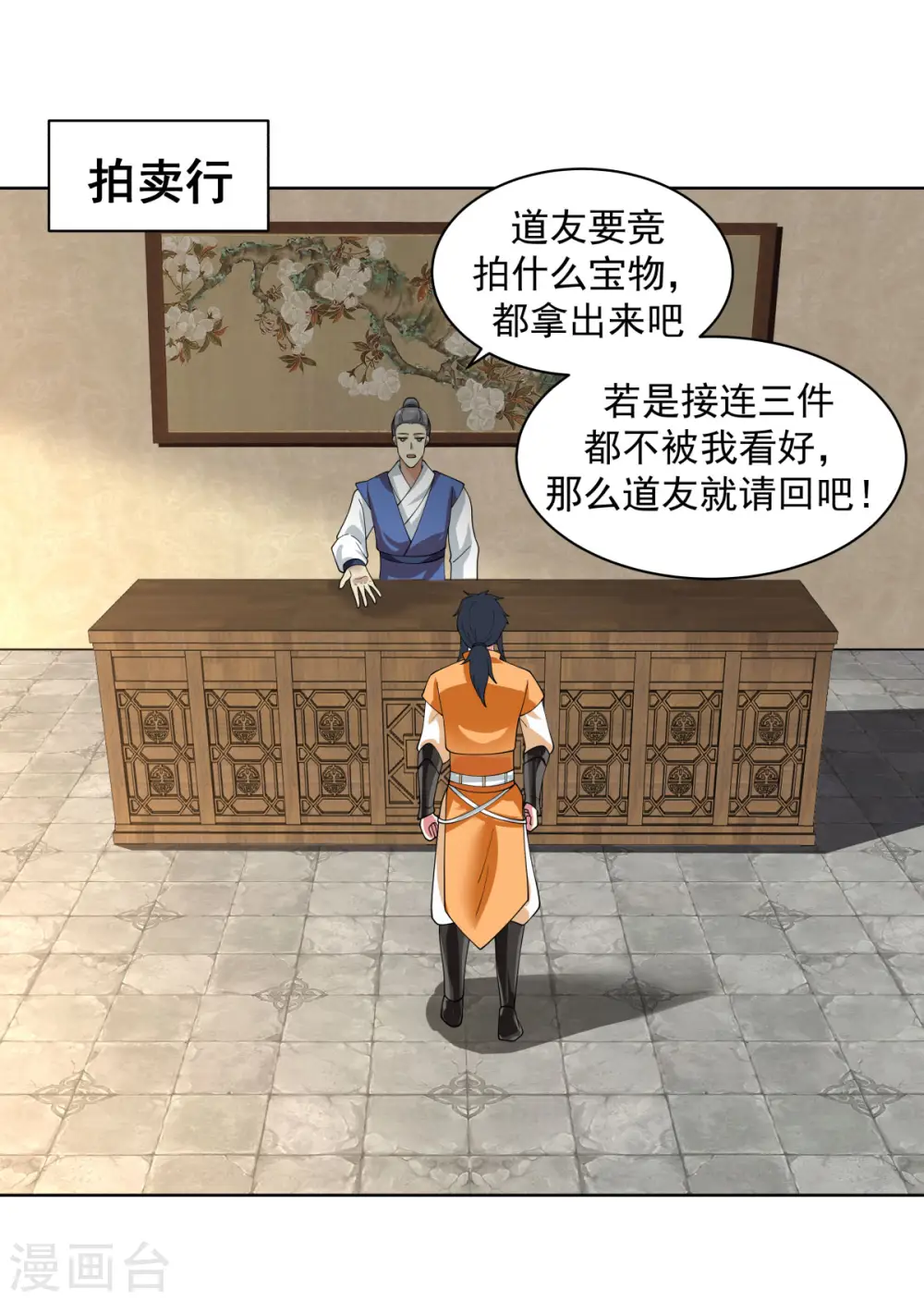 第200话 容老夫想想13