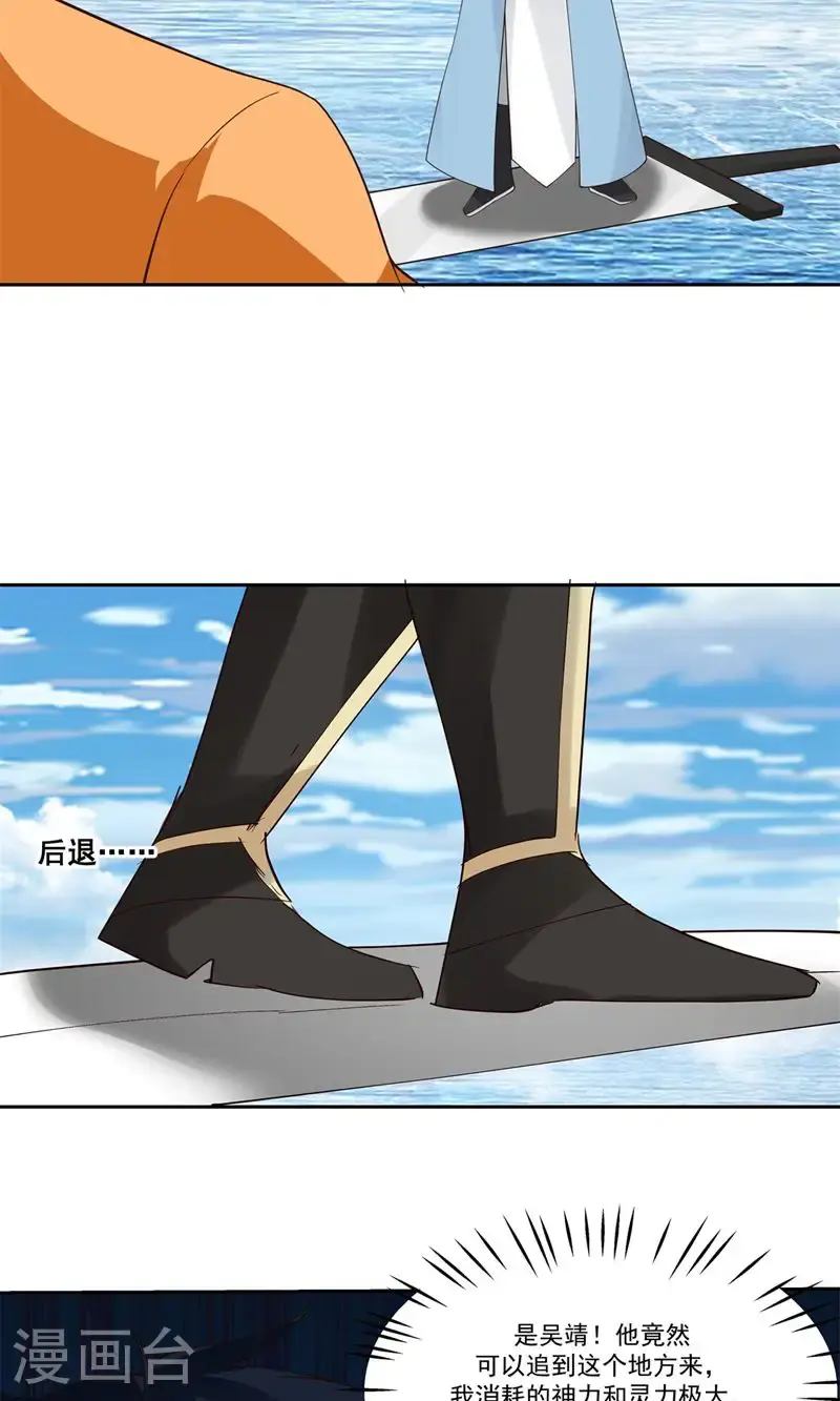 第394话 妖神海域14