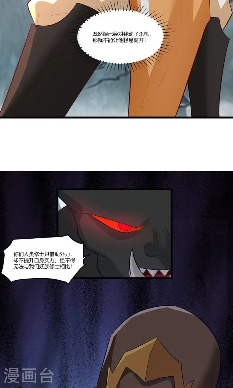 第412话 撕破脸14