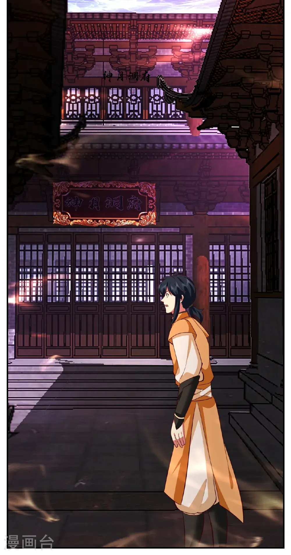 第433话 神月老人2