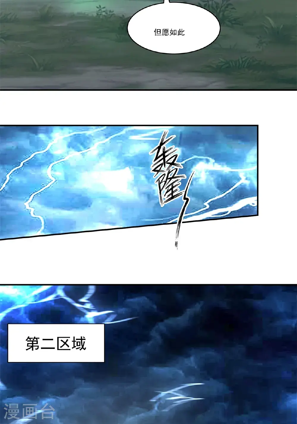 第421话 风暴来袭7