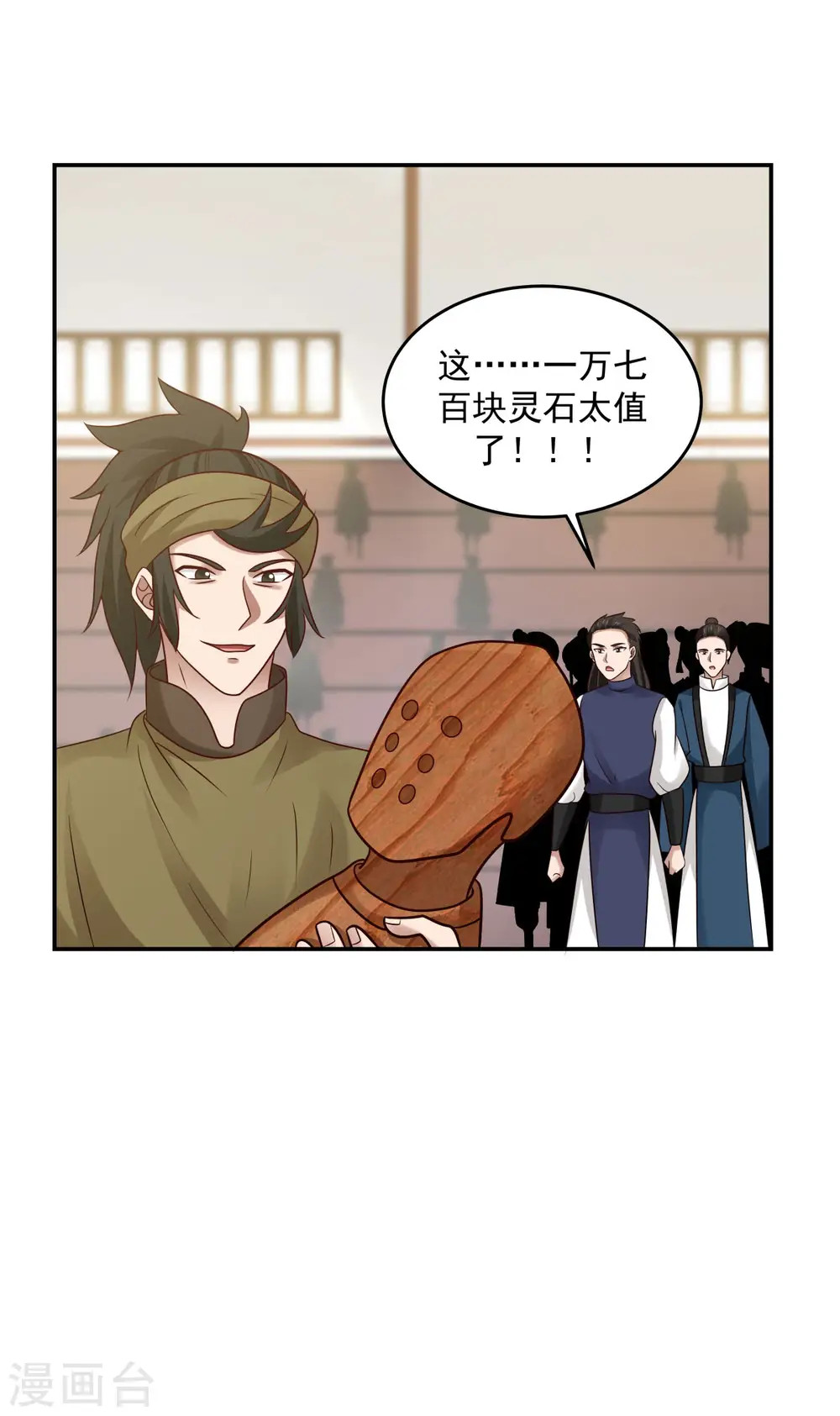第127话 拍卖傀儡23