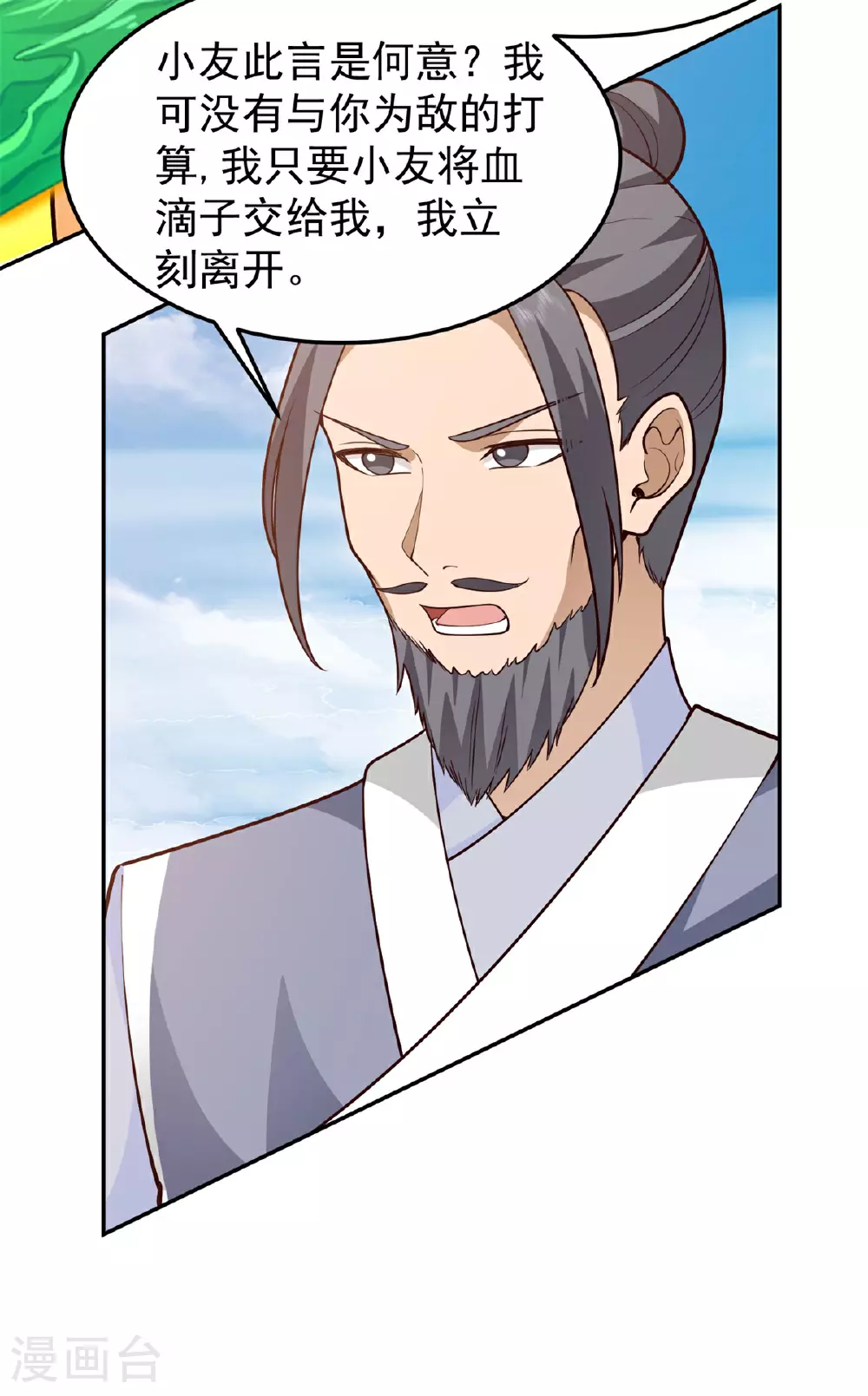 第377话 古神之力5