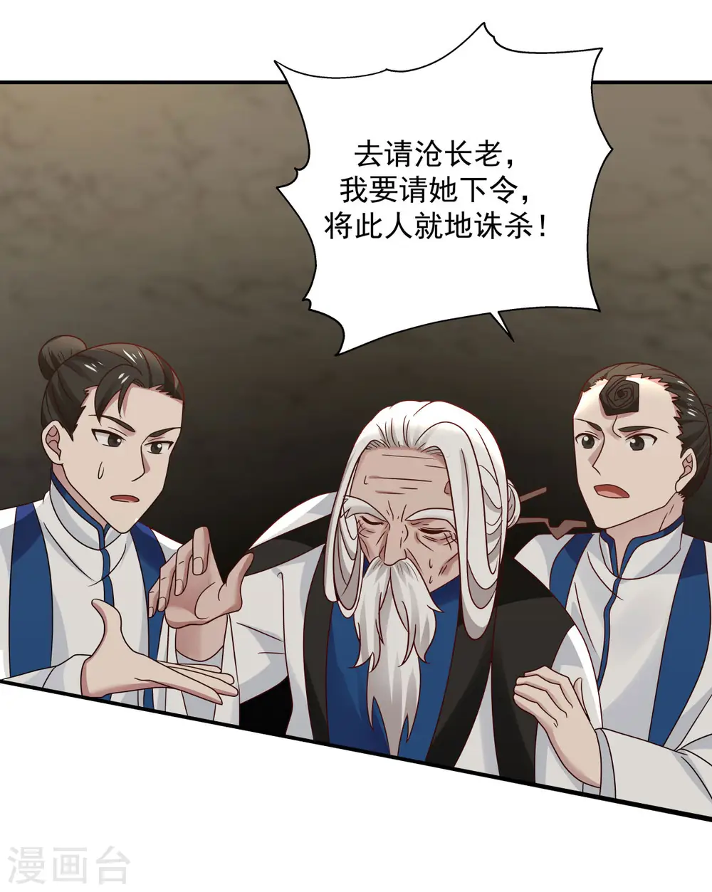 第116话 毁我心血21