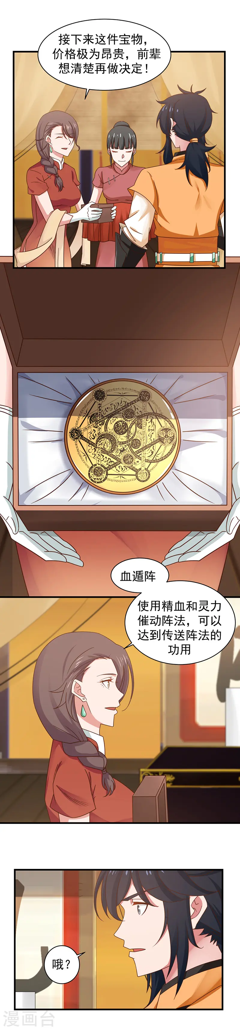 第31话 少族长0