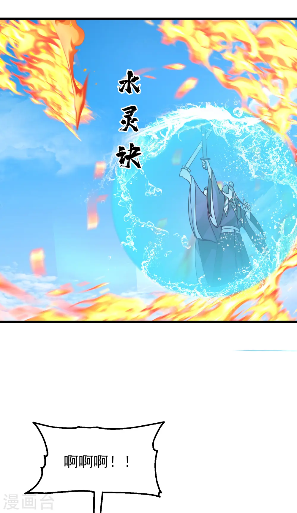 第297话 夺回海域0