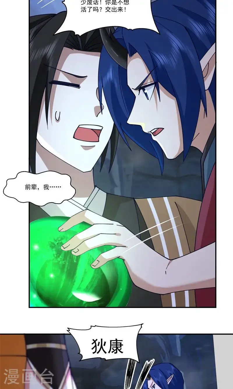 第406话 闹事15