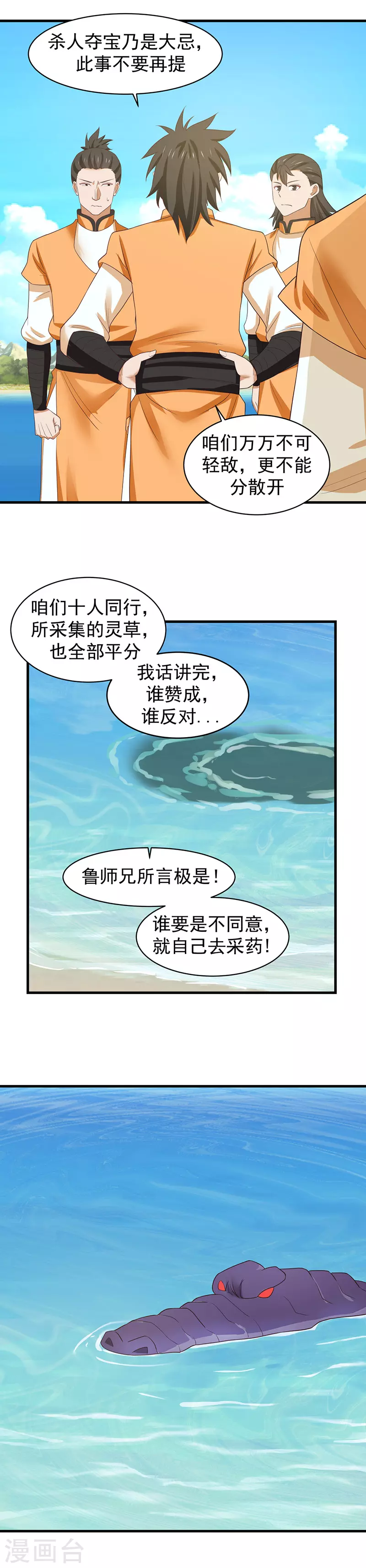 第33话 岛礁9