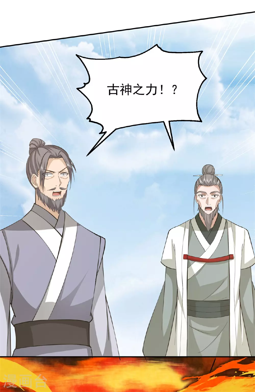 第377话 古神之力14