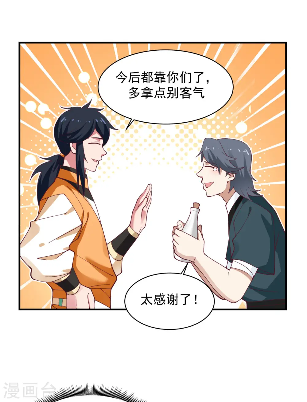 第155话 自爆傀儡8