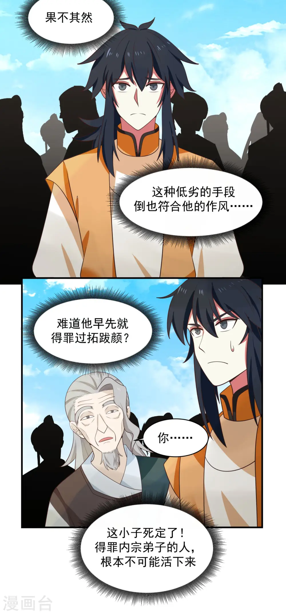 第161话 生死相搏4