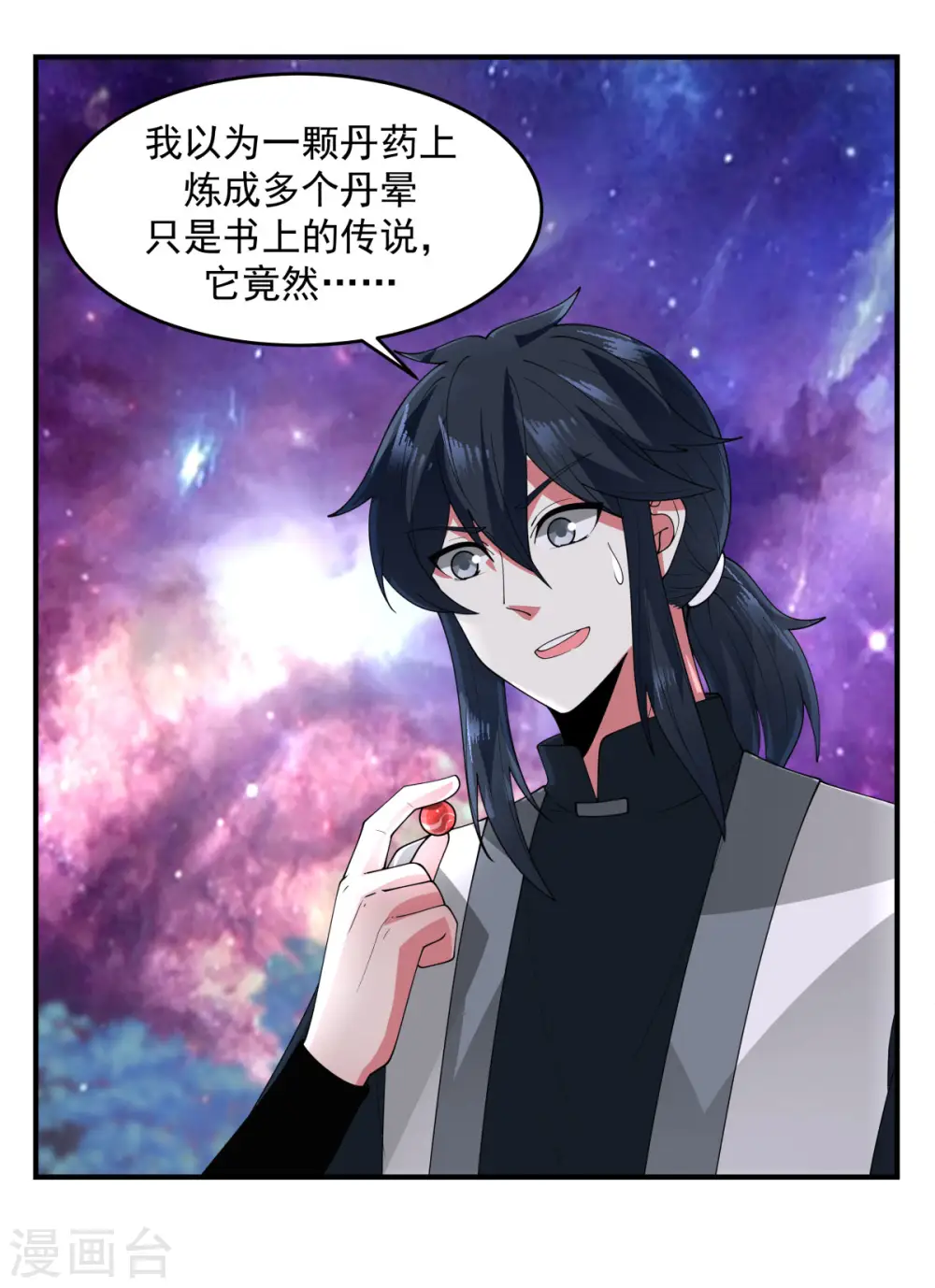 第170话 养精蓄锐19