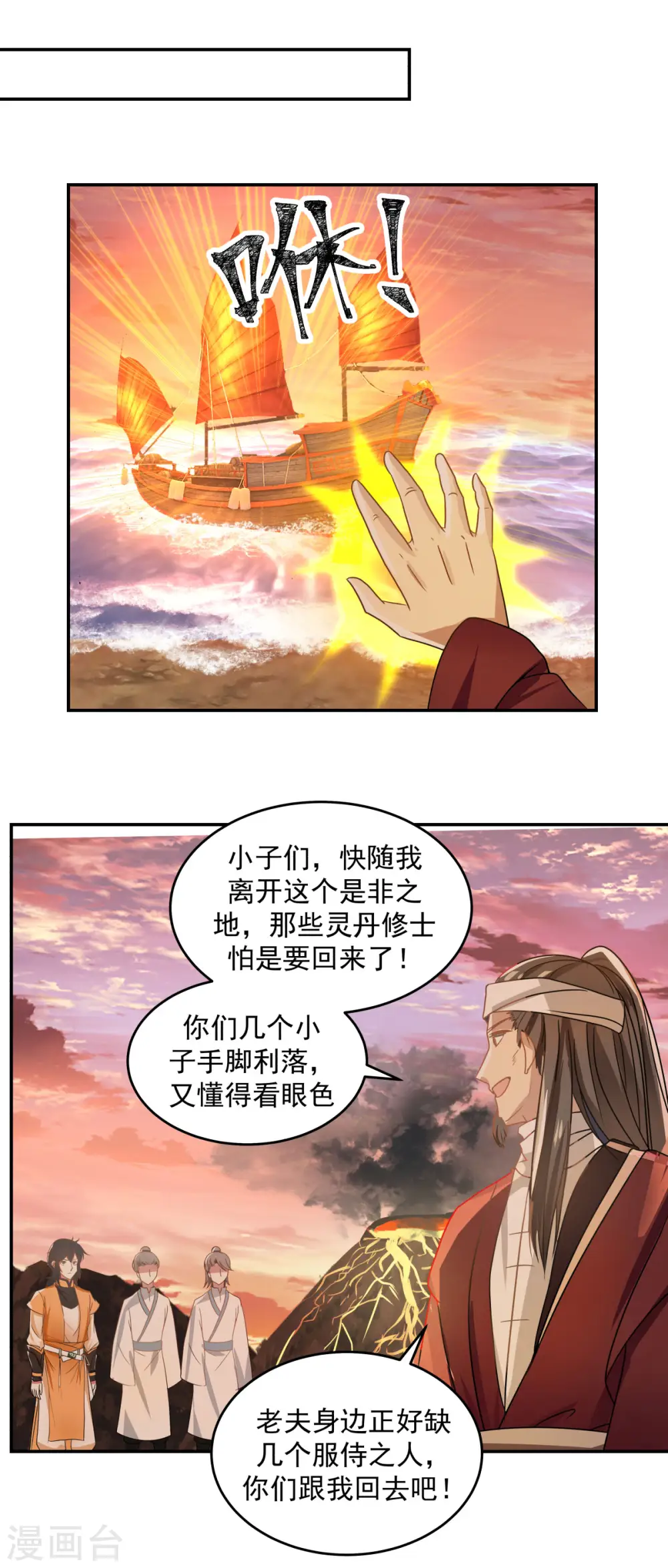第106话 魔种暴露4