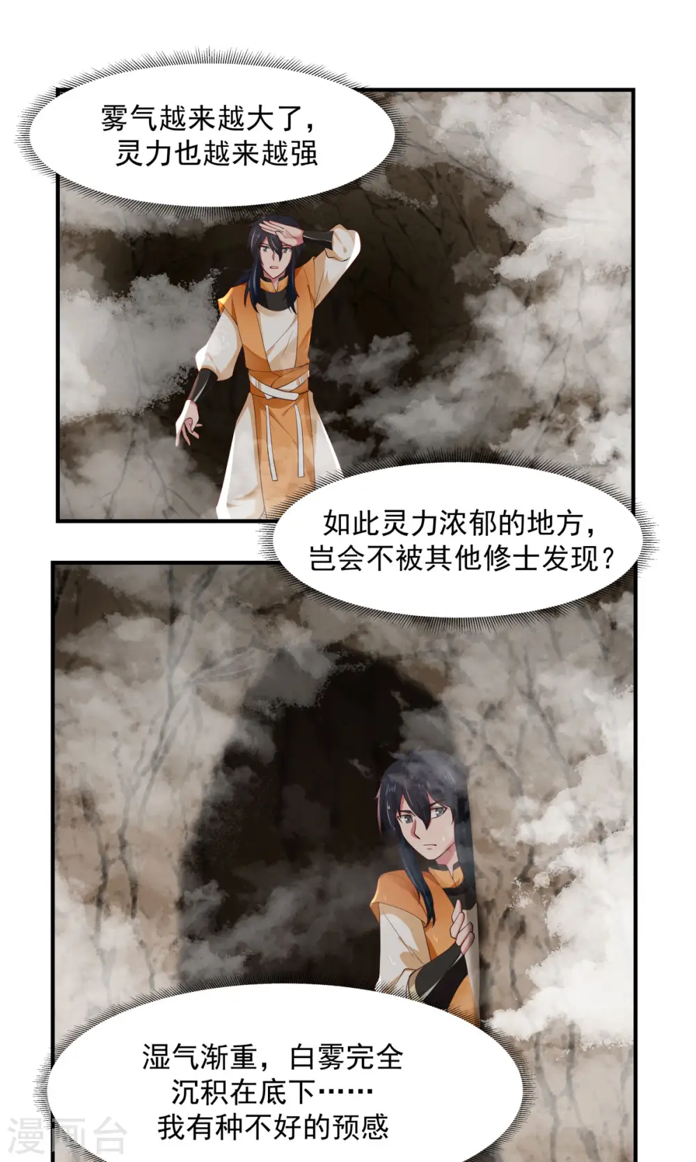 第184话 躲藏15