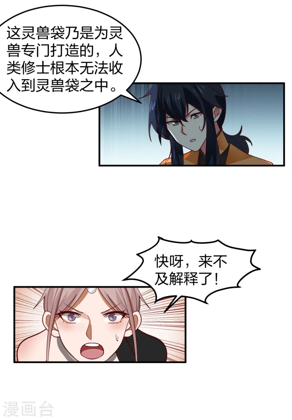 第255话 竞价16