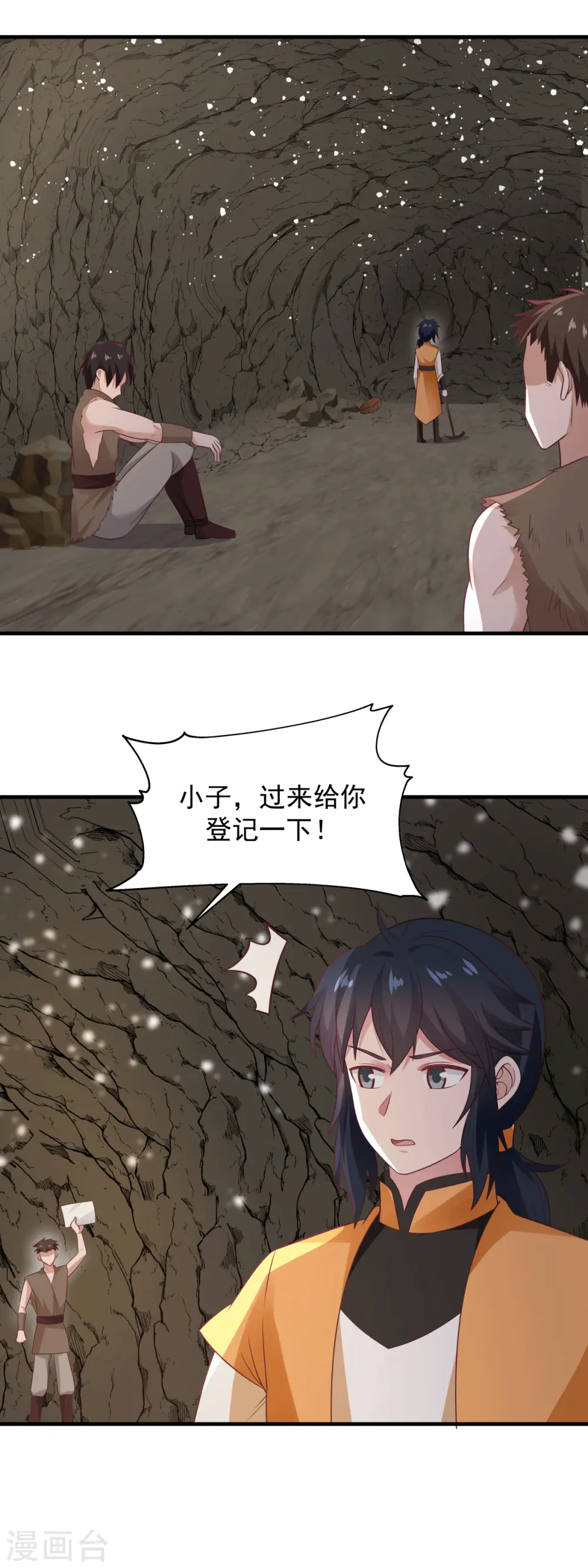 第71话 紫金老祖2