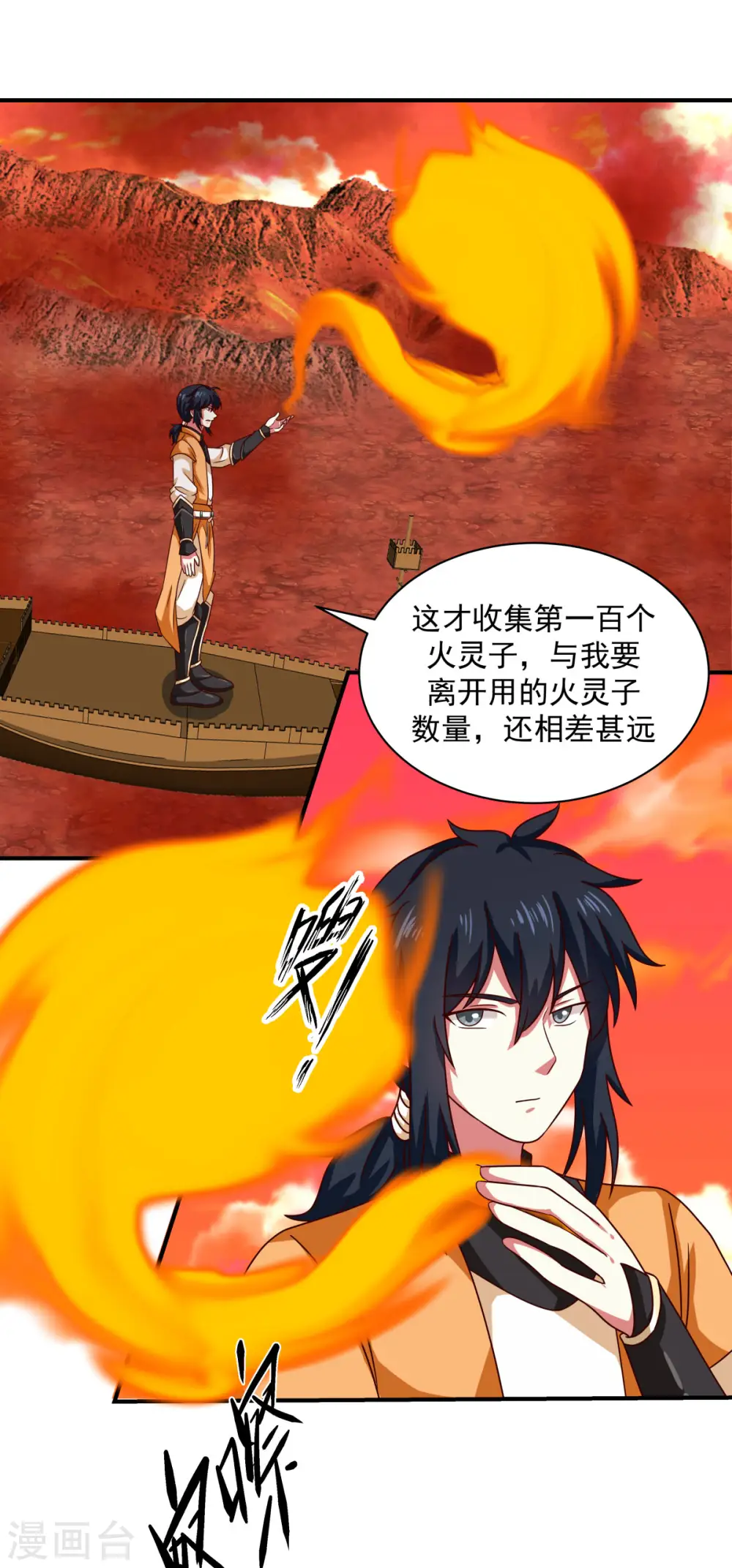 第217话 地火爆发8