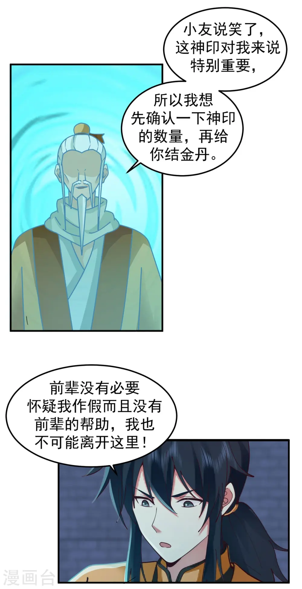 第280话 更好的计划4