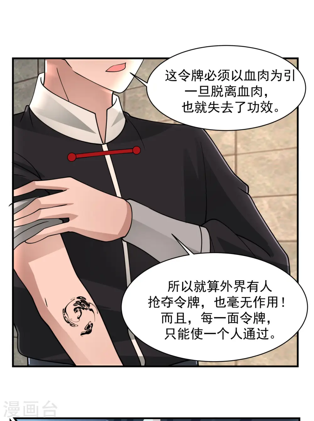 第176话 寻找令牌18