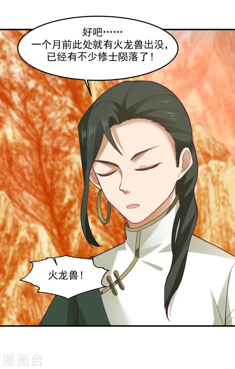 第245话 敢诈我？2