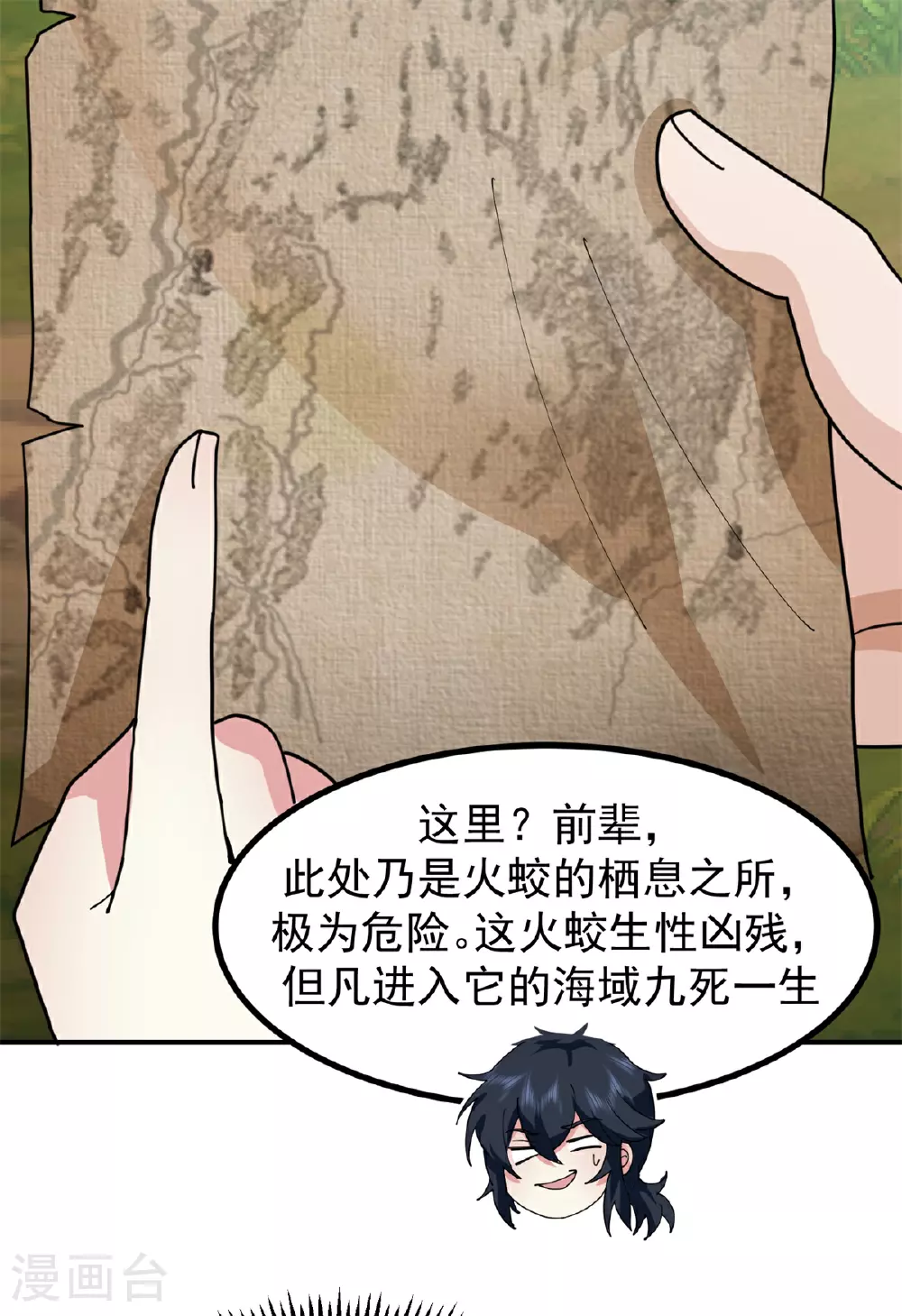 第364话 妖丹灵液1