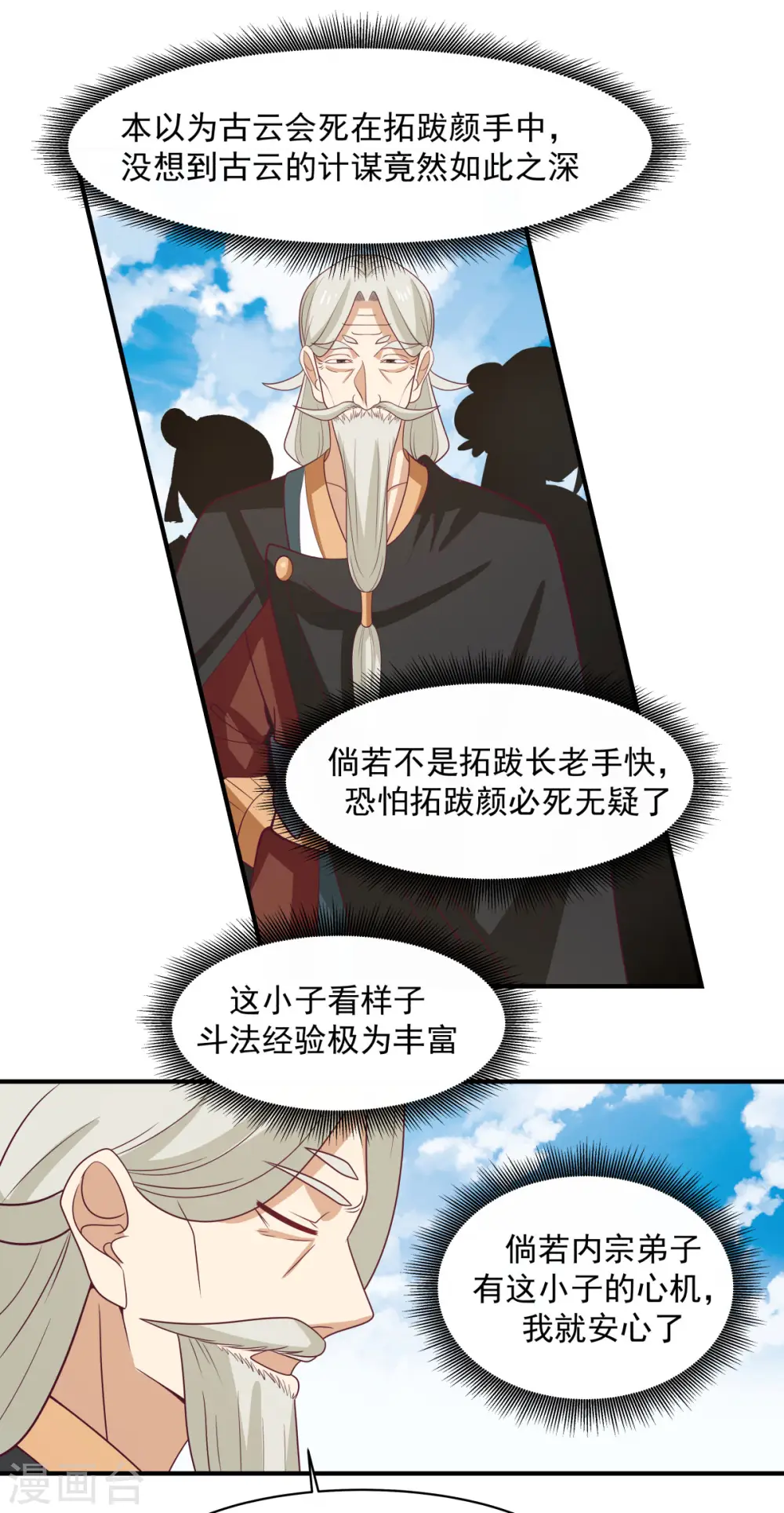 第163话 赶尽杀绝14