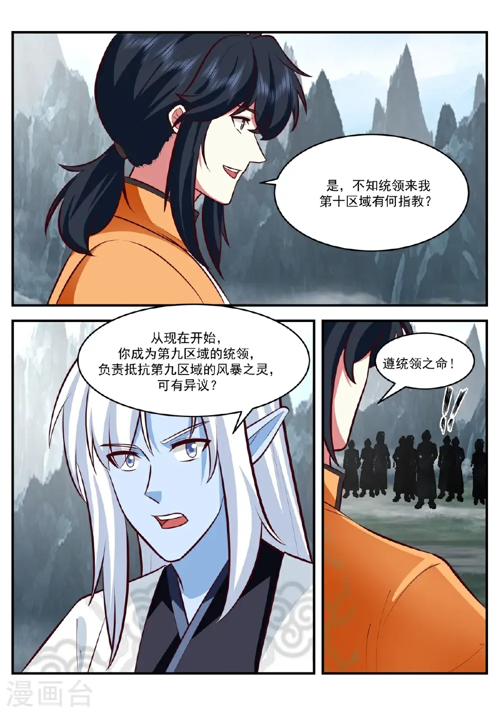 第422话 让出第十区21