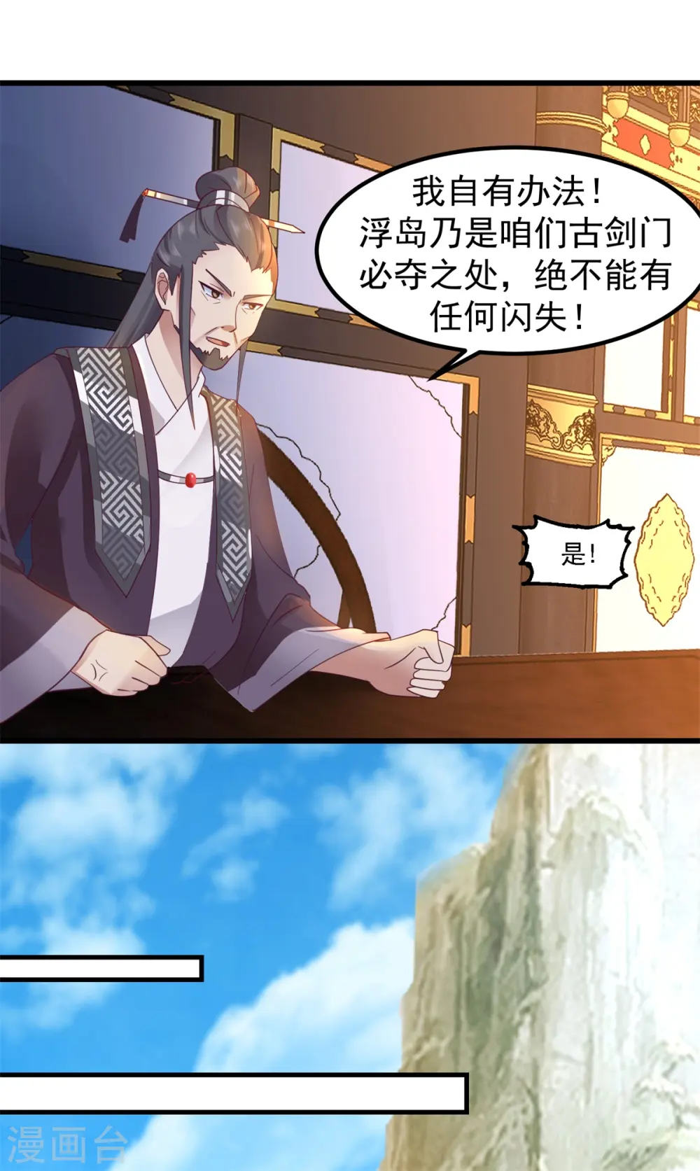 第298话 敢入灵草门者杀无赦4