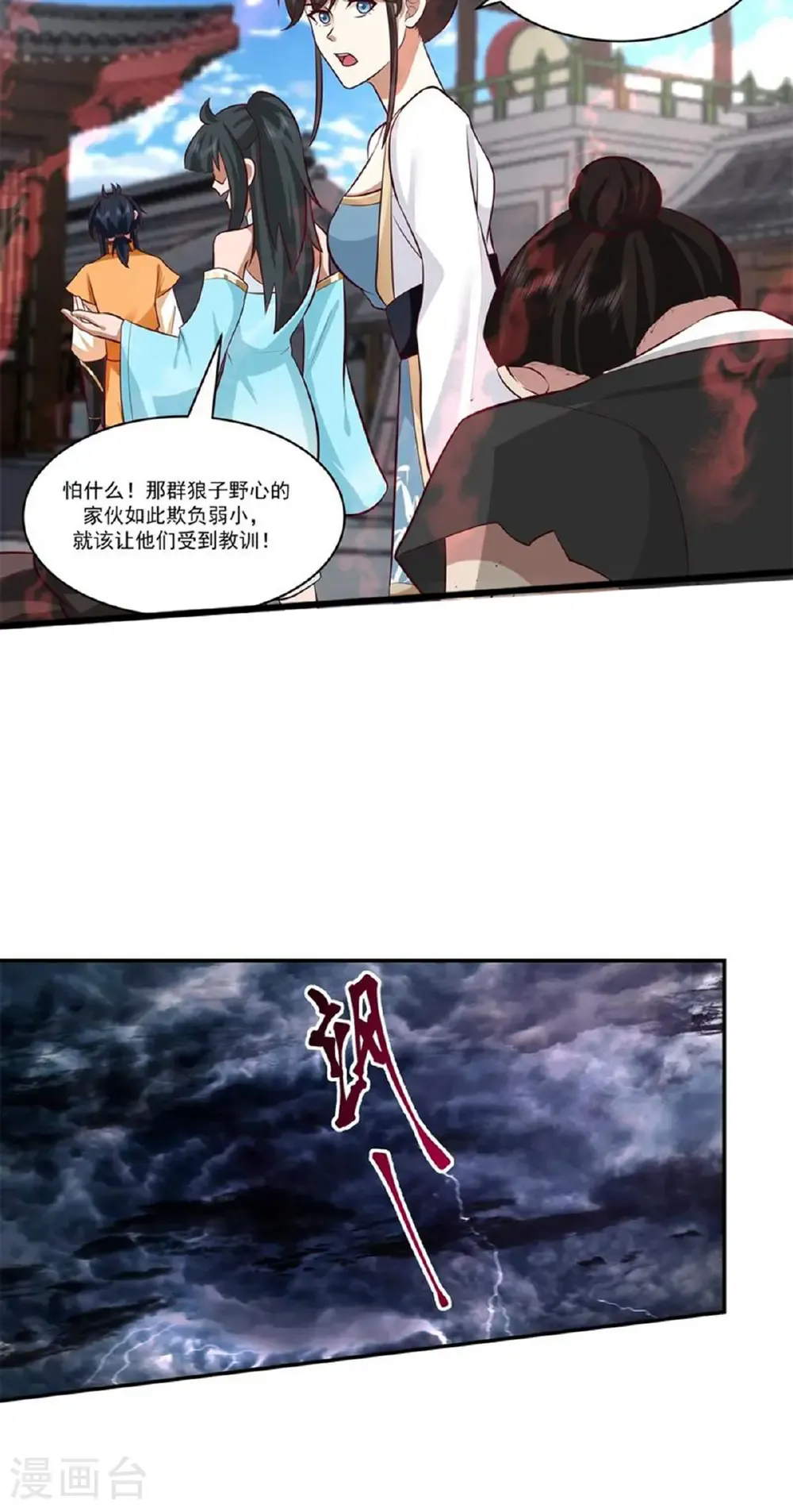 第444话 倾巢而出11