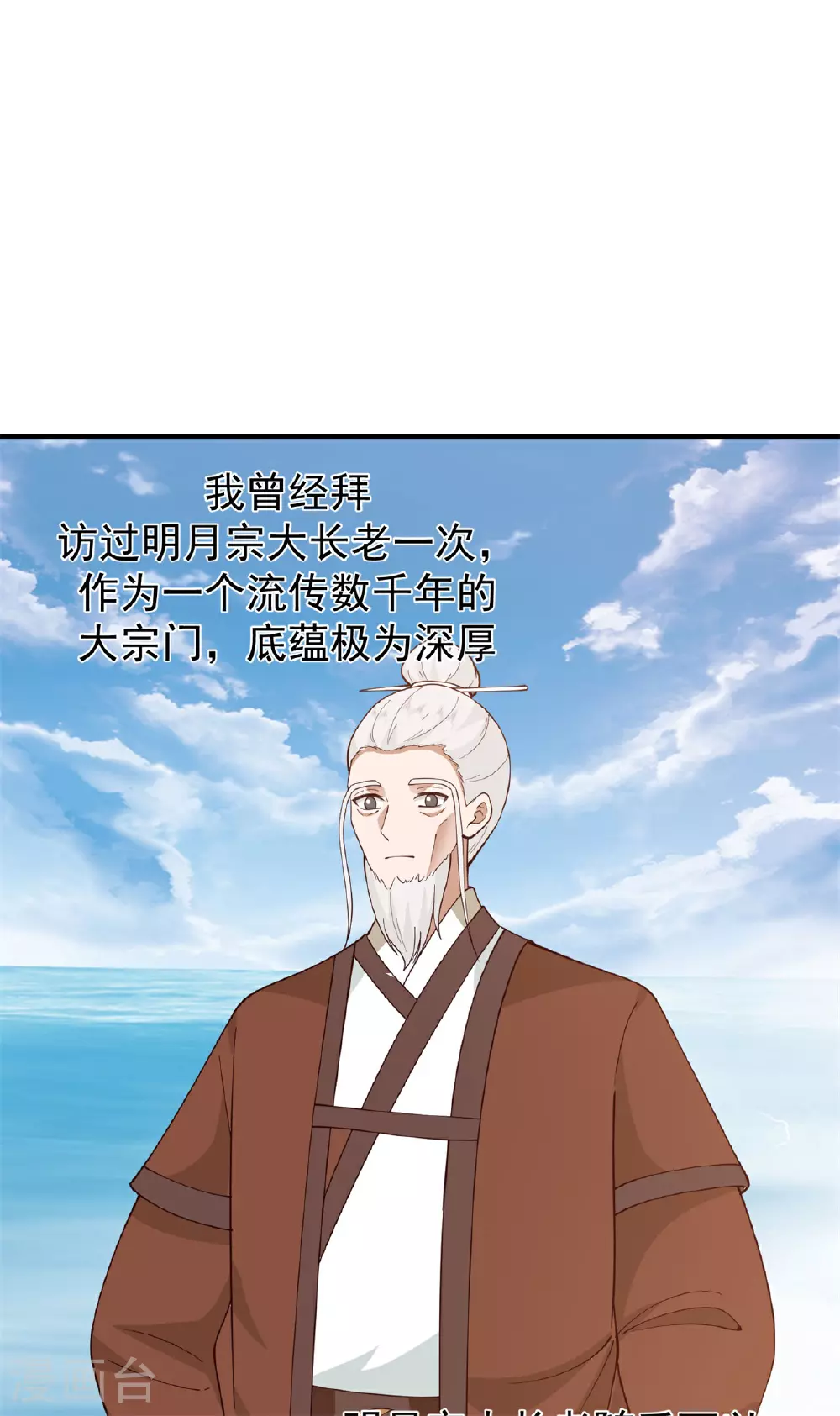 第375话 灵藤成长19
