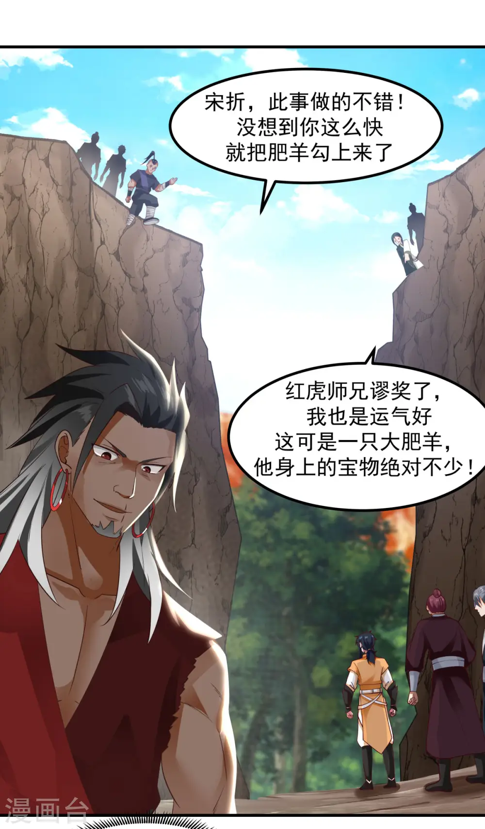 第245话 敢诈我？15