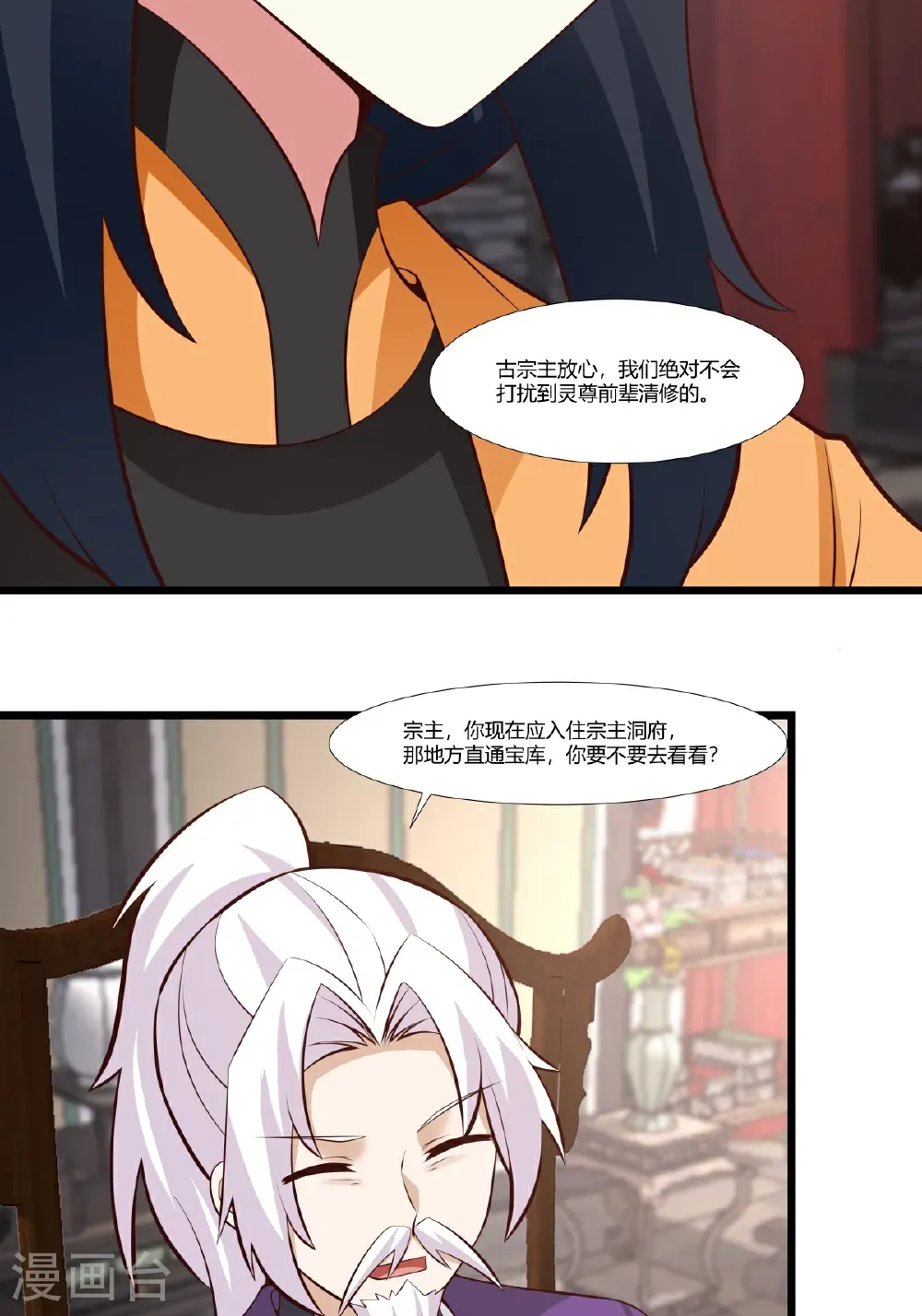 第446话 禅让13