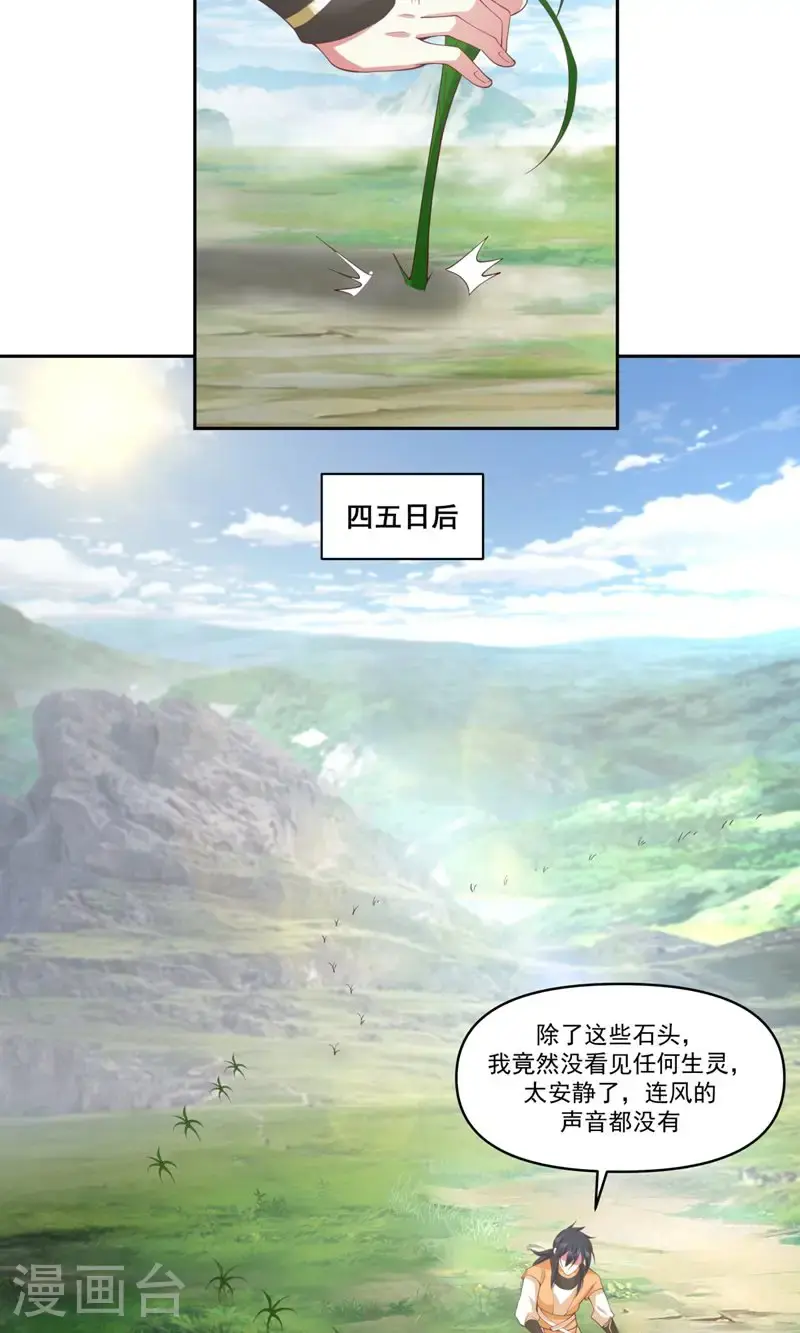 第388话 无月老人6