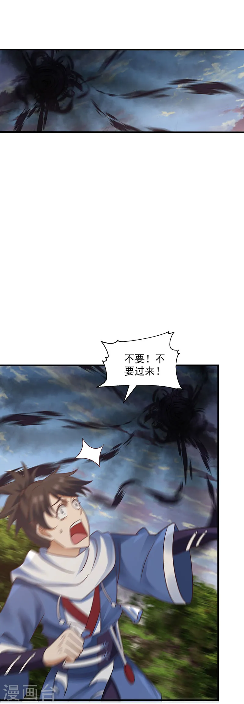 第90话 灵魔6
