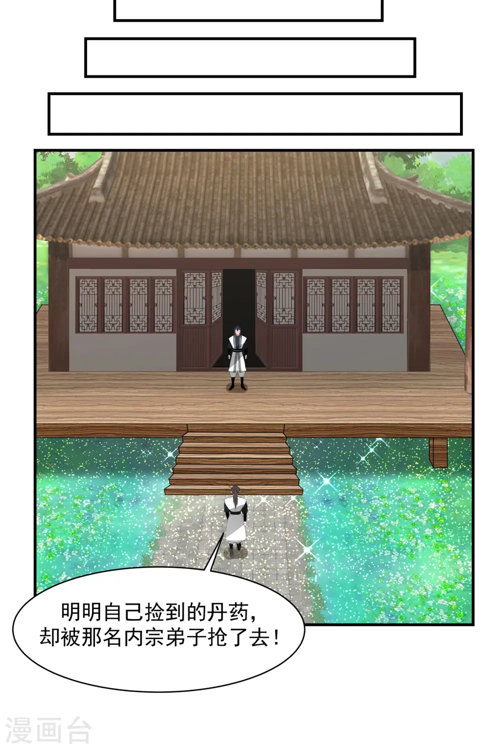 第181话 借你令牌一用17