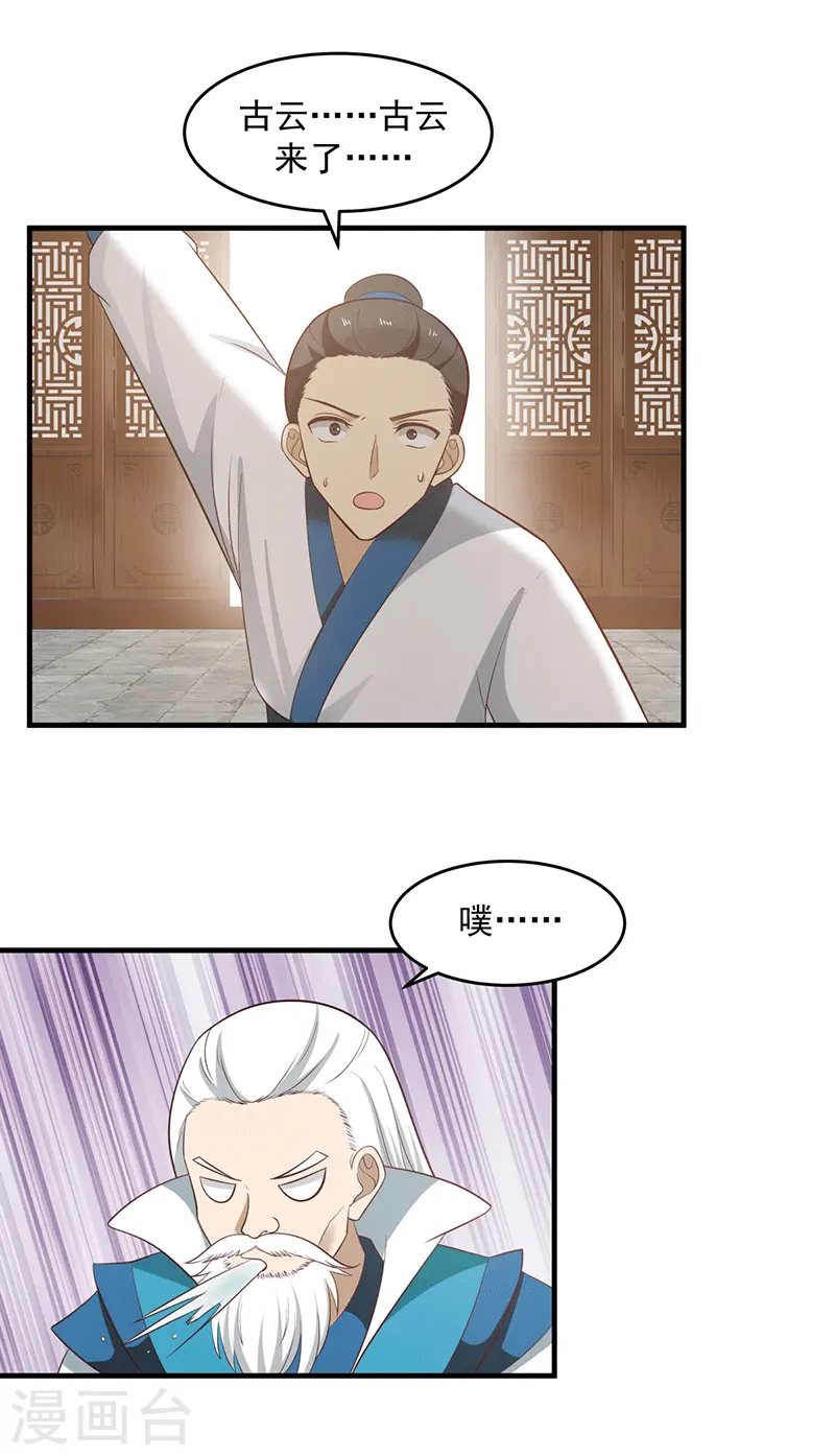 第86话 飞卢天牢13
