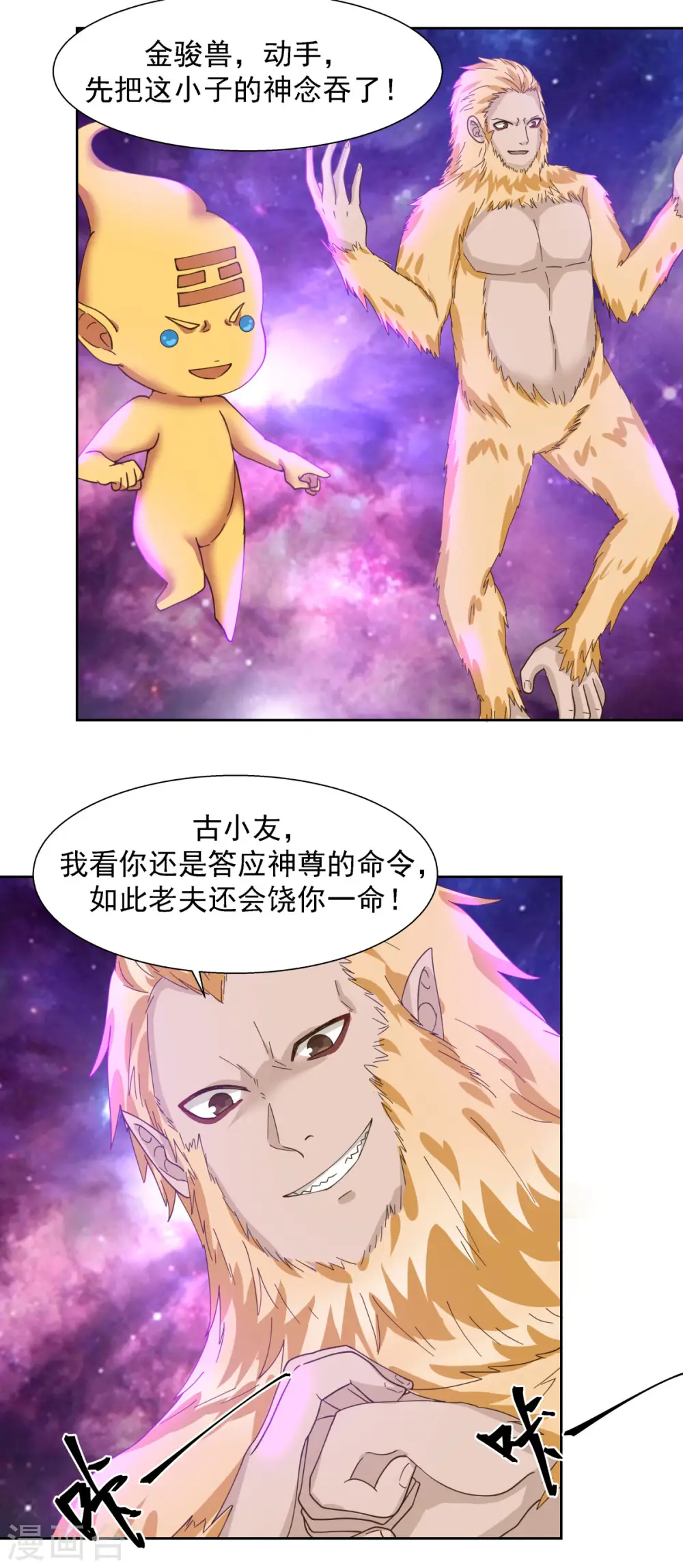 第231话 大战神尊113