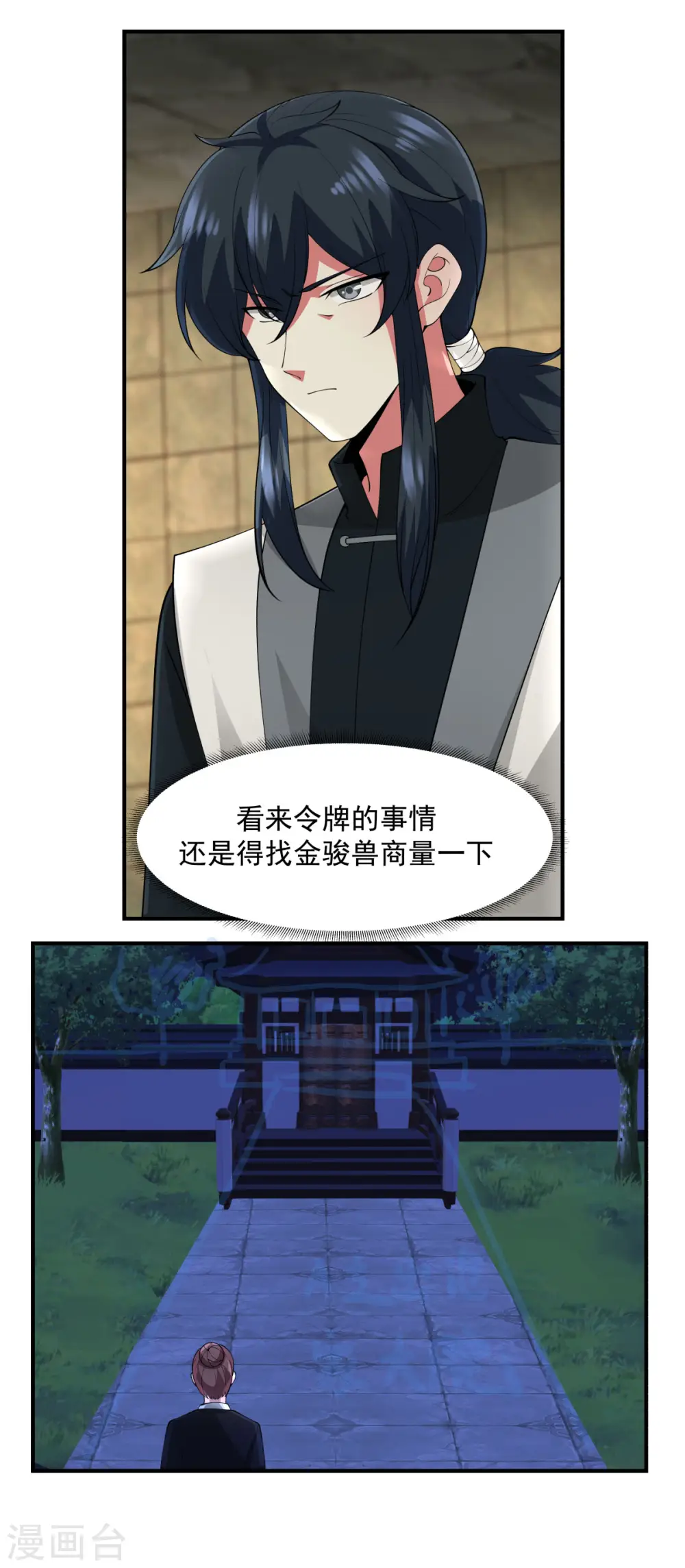 第177话 复制令牌3