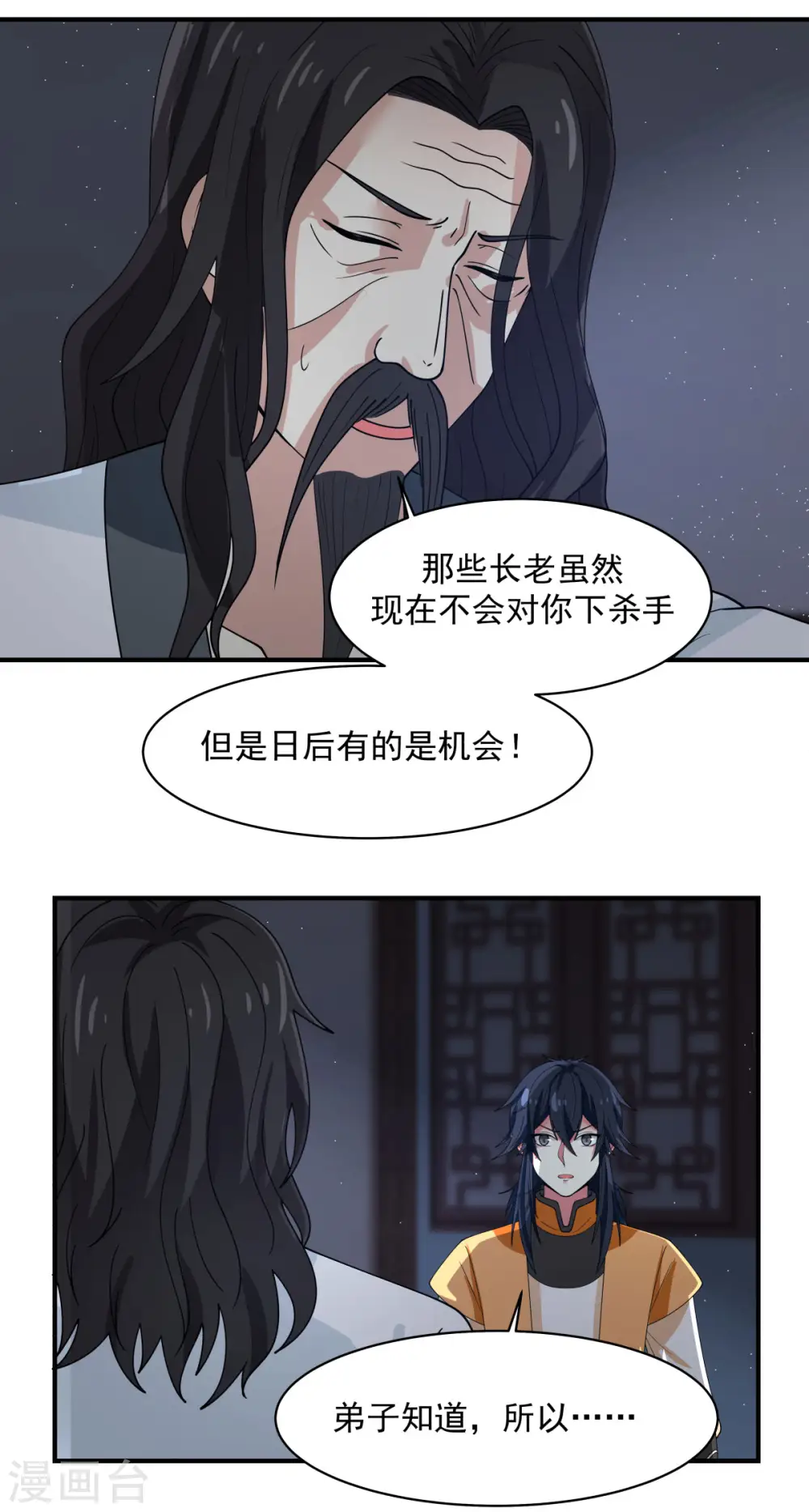 第166话 气血之精9